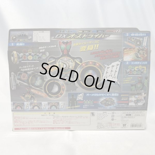 画像2: ▲買取品▲ 【開封】仮面ライダーオーズ  変身ベルト DXオーズドライバー （ベルト留め欠品） (2)