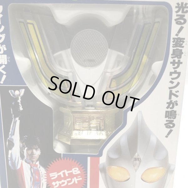 画像5: ▲買取品▲ 【未開封】ウルトラマンティガ 変身アイテム スパークレンス (5)