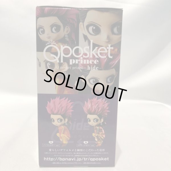 画像4: ▲買取品▲【未開封】Q Posket Prince hide メタリックカラ―ver. X Japan (4)
