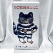 画像1: ▲買取品▲ 【開封】ベアブリック 400% 100万回生きた猫 とらねこ BE＠RBRICK メディコムトイ (1)