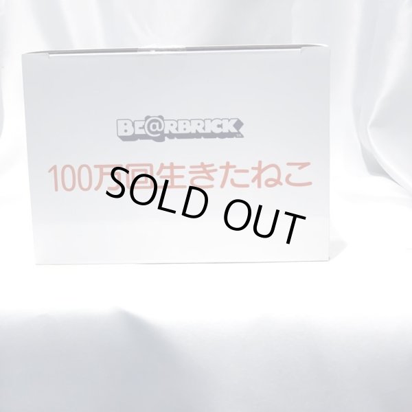 画像5: ▲買取品▲ 【開封】ベアブリック 400% 100万回生きた猫 とらねこ BE＠RBRICK メディコムトイ (5)