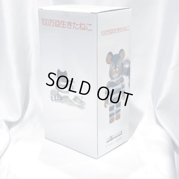 画像3: ▲買取品▲ 【開封】ベアブリック 400% 100万回生きた猫 とらねこ BE＠RBRICK メディコムトイ (3)