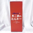 画像4: ▲買取品▲ 【開封】ベアブリック 400% 不二家 ペコちゃん HELLO版 FUJIYA BE＠RBRICK メディコムトイ (4)