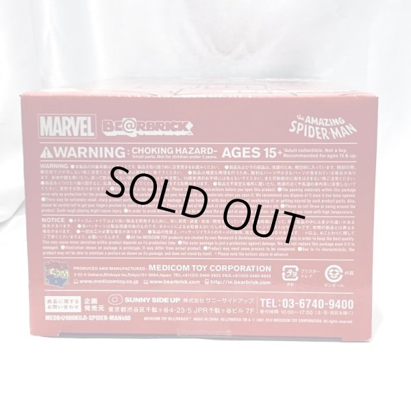 画像6: ▲買取品▲ 【未開封】ベアブリック 400% スパイダーマン マーベル Happyくじ  特賞 BE＠RBRICK メディコムトイ (6)