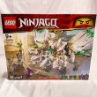 画像1: ▲買取品▲ 【未開封】LEGO レゴ ニンジャゴー 究極のウルトラ・ドラゴン:アルティメルス 70679 (1)