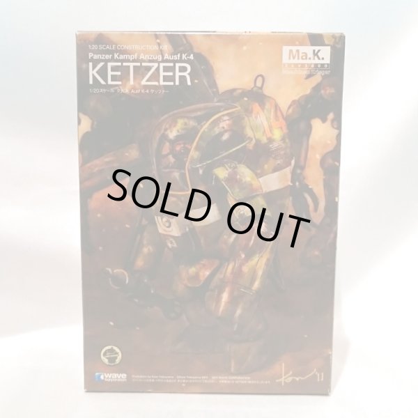 画像1: ▲買取品▲ wave 1/20 Ma.k マシーネンクリーガー KETZER (ケッツァー) (1)