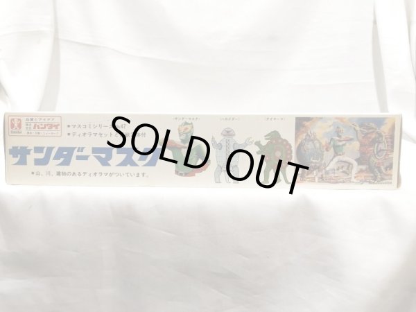 画像3: ▲買取品▲ バンダイ サンダーマスク ディオラマセット 怪獣2体付き プラモデル (3)