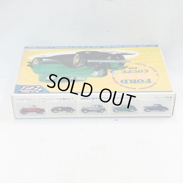 画像3: ▲買取品▲ ハセガワ 1/25 1932 フォード クーペ スネーク・アイズ (3)
