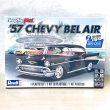 画像1: ▲買取品▲ レベル 1/25 シェビー ベルエア 1957 Revell CHEVY BEL AIR (1)