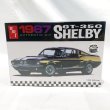 画像1: ▲買取品▲ エーエムティー 1/25 1967 シェルビー GT-350 ホワイト成型 amt 1967 Shelby GT-350 (1)