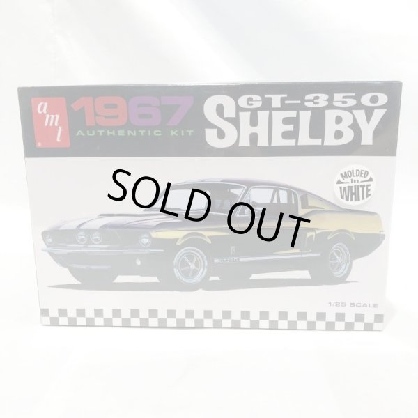 画像1: ▲買取品▲ エーエムティー 1/25 1967 シェルビー GT-350 ホワイト成型 amt 1967 Shelby GT-350 (1)