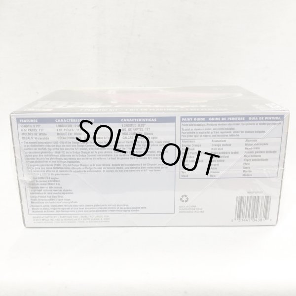 画像3: ▲買取品▲ レベル 1/25 ダッジ チャージャー R/T 1970  Revell Dodge Charger R/T 1970 (3)