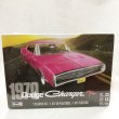 画像1: ▲買取品▲ レベル 1/25 ダッジ チャージャー R/T 1970  Revell Dodge Charger R/T 1970 (1)