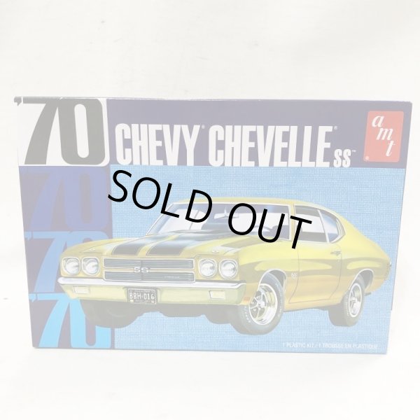 画像1: ▲買取品▲ AMT 1/25 `70 シェビー シェベル SS amt `70 Chevy Chevelle SS (1)