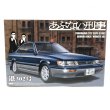 画像1: ▲買取品▲ アオシマ 1/24 あぶない刑事シリーズ 港302号 覆面パトカー プラモデル (1)