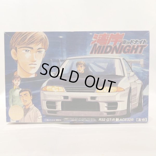 画像1: ▲買取品▲ フジミ 1/24 湾岸MIDNISHT(ミッドナイト) R32 GT-R 新 ACE32【友也】プラモデル (1)