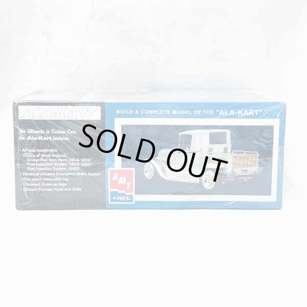 画像4: ▲買取品▲ エーエムティー 1/25 ジョージバリス アラカート  AMT GEORGE BARRIS ALA KART (4)