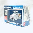 画像2: ▲買取品▲ エーエムティー 1/25 ジョージバリス アラカート  AMT GEORGE BARRIS ALA KART (2)