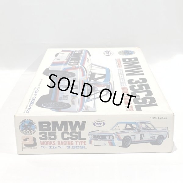 画像7: ▲買取品▲ マルイ プラホビー 1/24 BMW 3.5CSL レーシング (7)