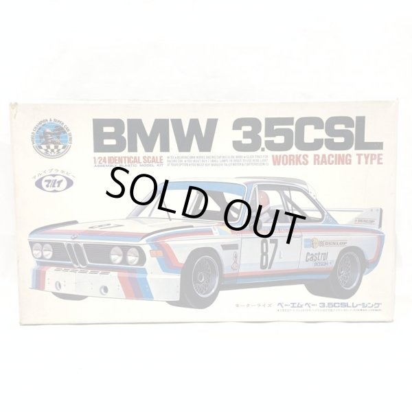 画像1: ▲買取品▲ マルイ プラホビー 1/24 BMW 3.5CSL レーシング (1)