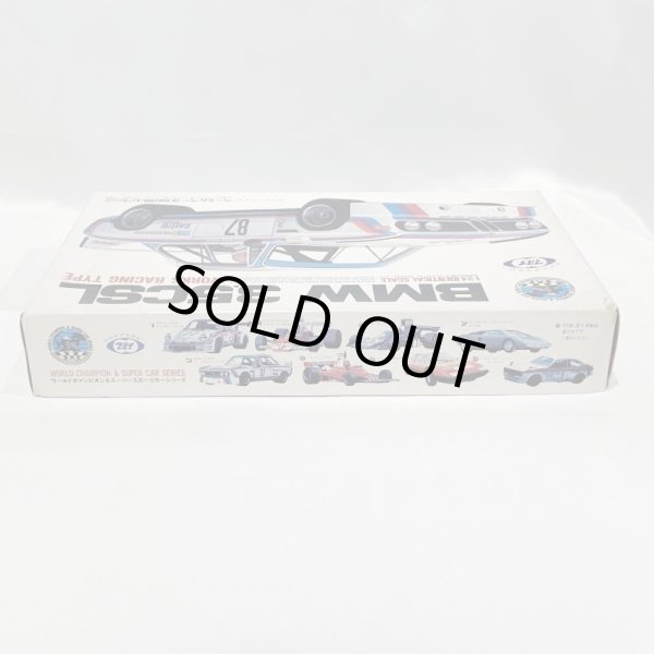 画像5: ▲買取品▲ マルイ プラホビー 1/24 BMW 3.5CSL レーシング (5)