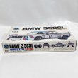 画像4: ▲買取品▲ マルイ プラホビー 1/24 BMW 3.5CSL レーシング (4)