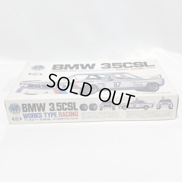 画像4: ▲買取品▲ マルイ プラホビー 1/24 BMW 3.5CSL レーシング (4)
