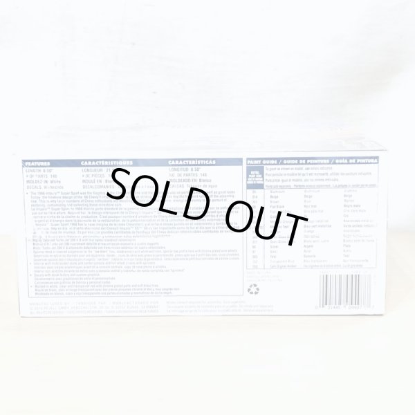 画像5: ▲買取品▲ レベル 1/25 シボレー インパラ SS 396 1966 Revell Chevrolet Impala ss 396 (5)