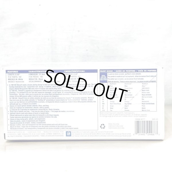 画像5: ▲買取品▲ レベル 1/25 シボレー インパラ SS ハードトップ 1962 Revell Chevrolet Impala ss Hardtop (5)