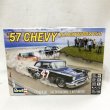 画像1: ▲買取品▲ レベル 1/25 シボレー `57 シェビー ブラックウィドウ 2 in 1 Revell Chevrolet `57 Chevy Black Widow 2`n1 (1)