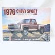 画像1: ▲買取品▲ レベル 1/25 シェビー スポーツ ステップサイド ピックアップ 1976 Revell Chevy Sport Stepside Pickup (1)