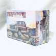 画像2: ▲買取品▲ レベル 1/25 シェビー スポーツ ステップサイド ピックアップ 1976 Revell Chevy Sport Stepside Pickup (2)