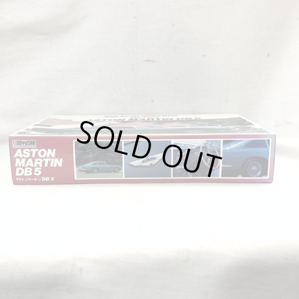 画像2: ▲買取品▲ 童友社 1/24 The 1964 アストンマーチン DB5 (2)