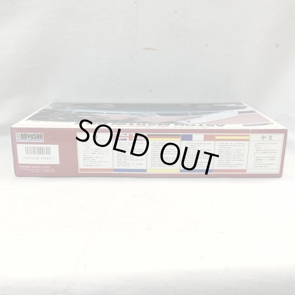 画像3: ▲買取品▲ 童友社 1/24 The 1964 アストンマーチン DB5 (3)