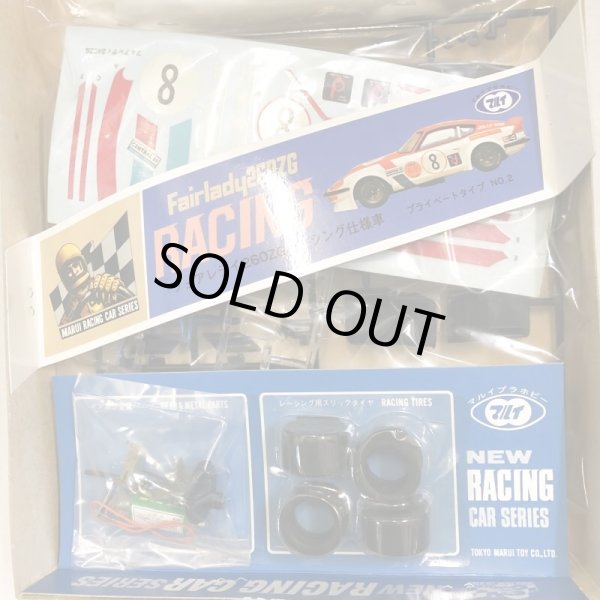 画像8: ▲買取品▲ マルイ 1/24 フェアレディ 260ZGレーシング プライベートタイプ No.2 (8)