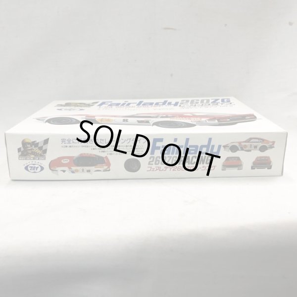 画像5: ▲買取品▲ マルイ 1/24 フェアレディ 260ZGレーシング プライベートタイプ No.2 (5)