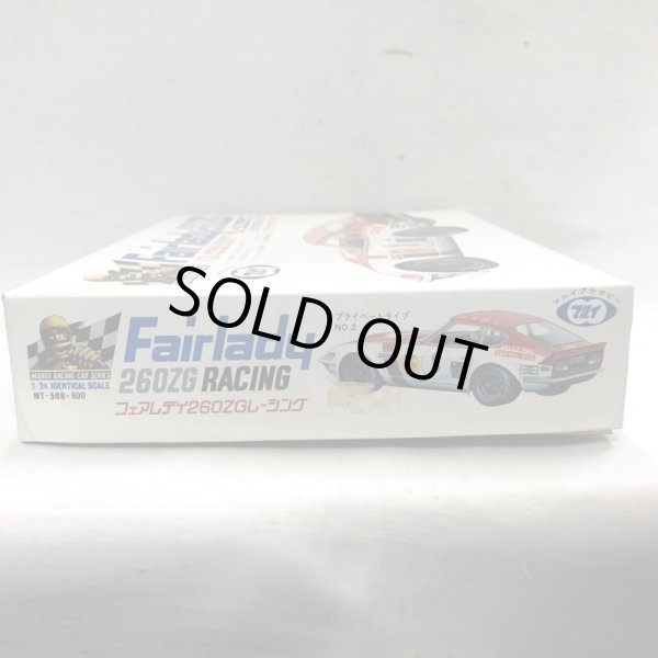 画像3: ▲買取品▲ マルイ 1/24 フェアレディ 260ZGレーシング プライベートタイプ No.2 (3)