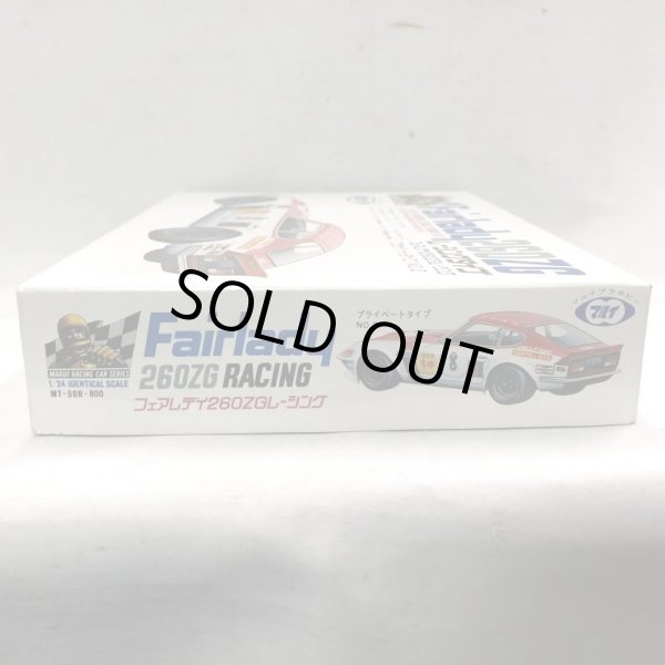 画像2: ▲買取品▲ マルイ 1/24 フェアレディ 260ZGレーシング プライベートタイプ No.2 (2)