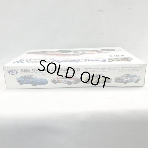 画像4: ▲買取品▲ マルイ 1/24 フェアレディ 260ZGレーシング プライベートタイプ No.2 (4)