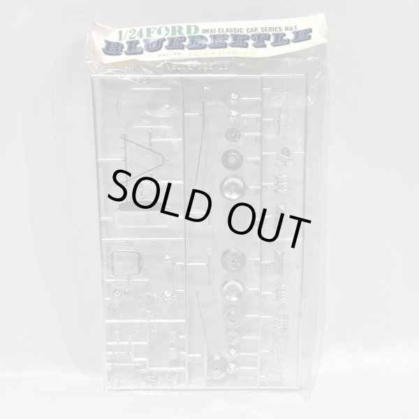 画像10: ▲買取品▲ イマイ 1/24 フォード ブルービートル クラシックカー (10)