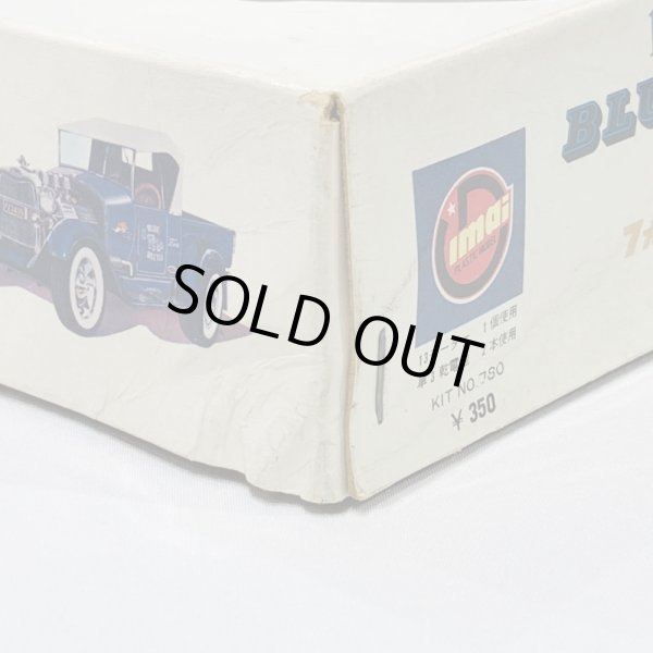 画像13: ▲買取品▲ イマイ 1/24 フォード ブルービートル クラシックカー (13)