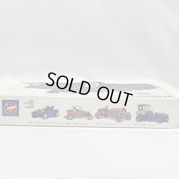 画像7: ▲買取品▲ イマイ 1/24 フォード ブルービートル クラシックカー (7)