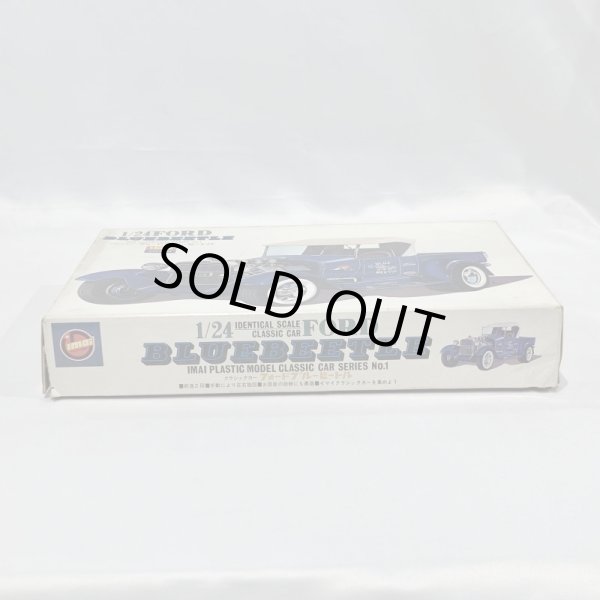 画像6: ▲買取品▲ イマイ 1/24 フォード ブルービートル クラシックカー (6)