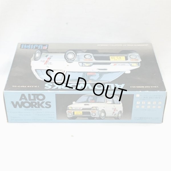 画像3: ▲買取品▲ FUJIMI 1/24 スズキ アルトワークス K-CAR SERIES NO.2 (3)