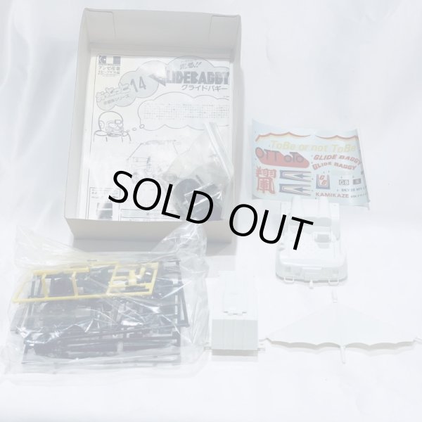 画像4: ▲買取品▲グンゼ産業 おっとっと自動車シリーズ グライドバギー (4)