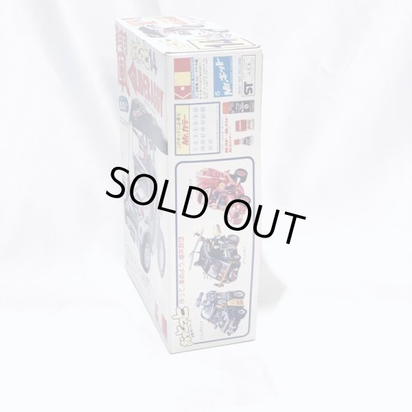 画像3: ▲買取品▲グンゼ産業 おっとっと自動車シリーズ グライドバギー (3)