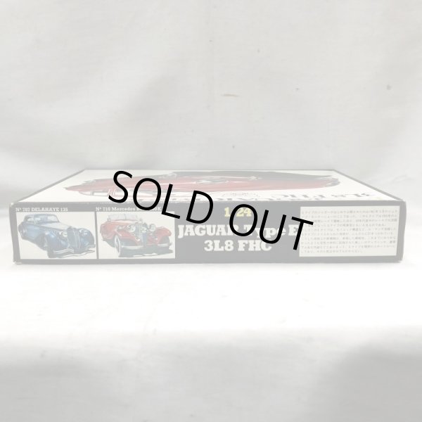 画像5: ▲買取品▲ツクダホビー エレール 1/24 ジャガーEタイプクーペ Jaguar TypeE 3L8 FHC (5)