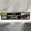 画像2: ▲買取品▲ツクダホビー エレール 1/24 ジャガーEタイプクーペ Jaguar TypeE 3L8 FHC (2)