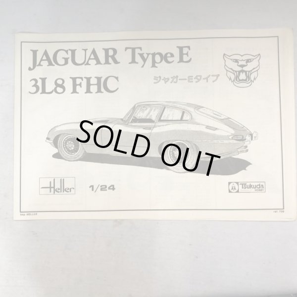 画像9: ▲買取品▲ツクダホビー エレール 1/24 ジャガーEタイプクーペ Jaguar TypeE 3L8 FHC (9)