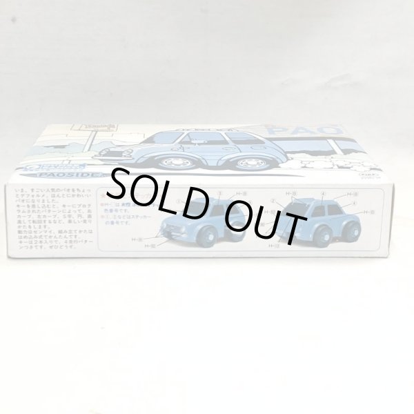 画像2: ▲買取品▲ グンゼ産業 KEY CAR パオ  (2)